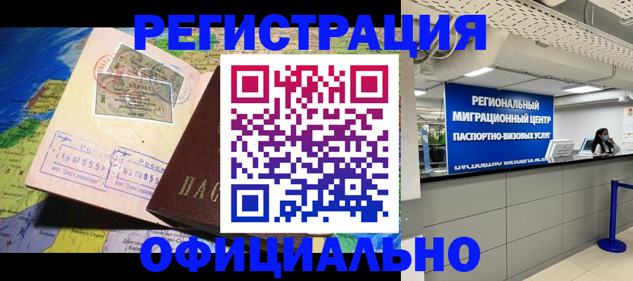 прописка в квартире в Людиново