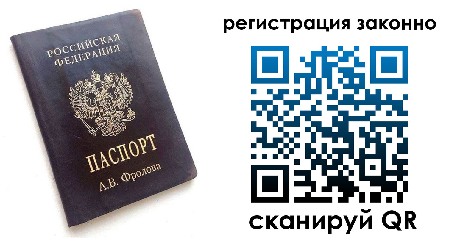 прописка от собственника в Людиново