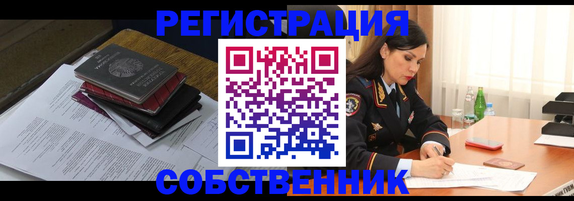 временная регистрация купить в Людиново