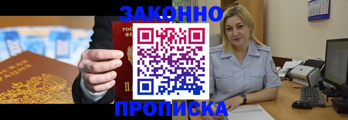 временная регистрация адрес в Людиново