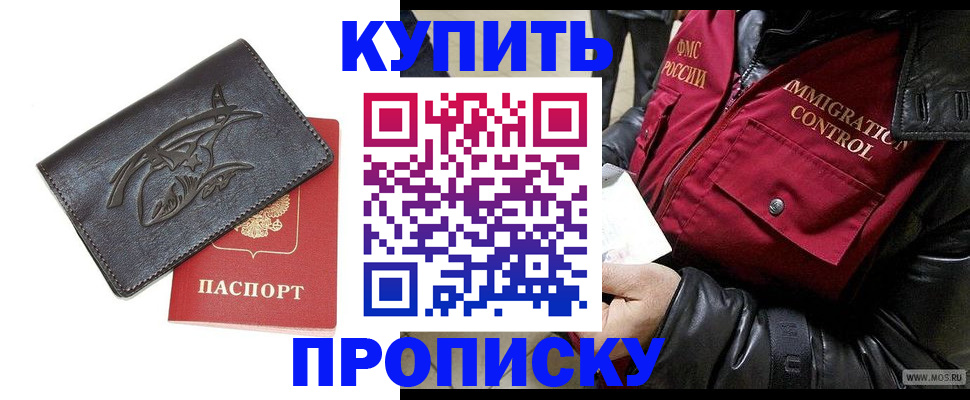 временная регистрация собственник в Людиново