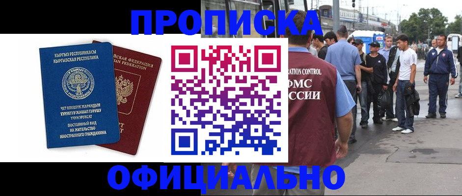 временная регистрация в Людиново